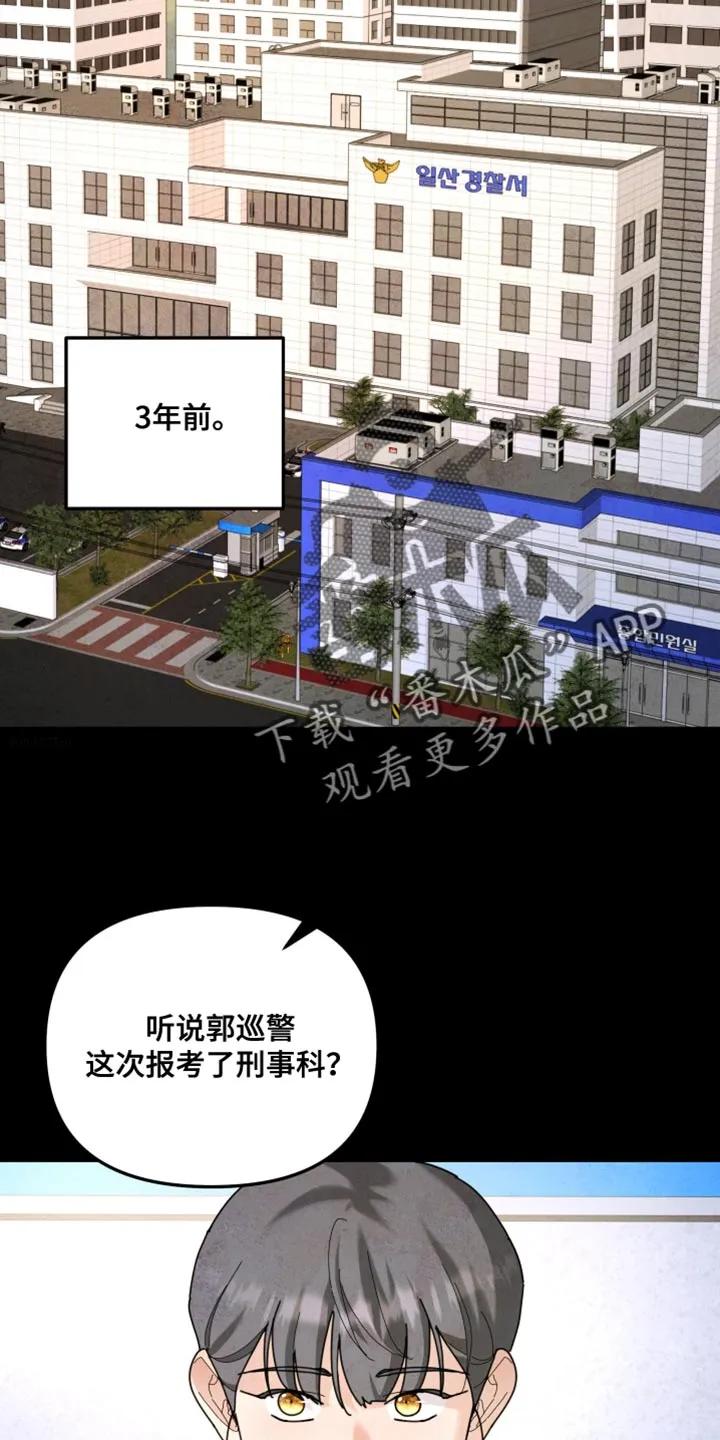 第215章：【第二季】我厌恶软弱的人-无根之树-Labo（第2张）