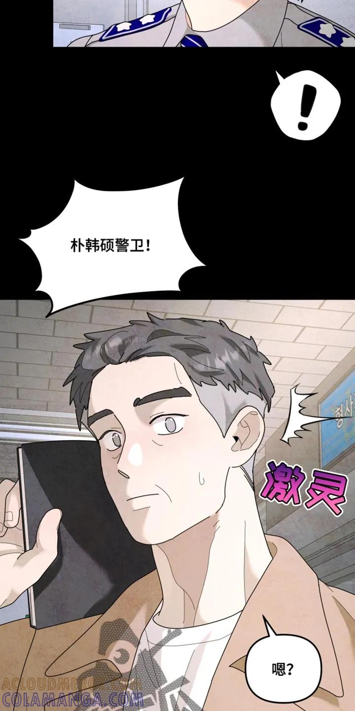 第215章：【第二季】我厌恶软弱的人-无根之树-Labo（第5张）