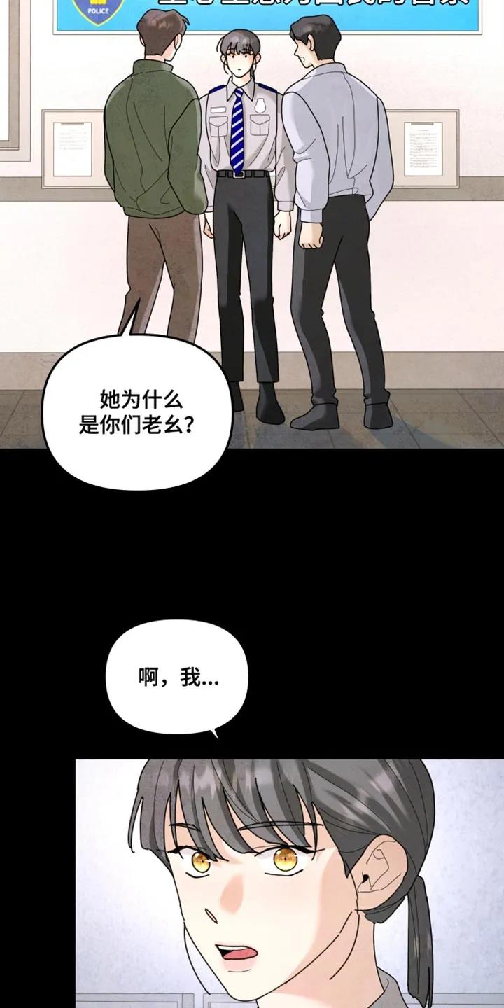 第215章：【第二季】我厌恶软弱的人-无根之树-Labo（第4张）