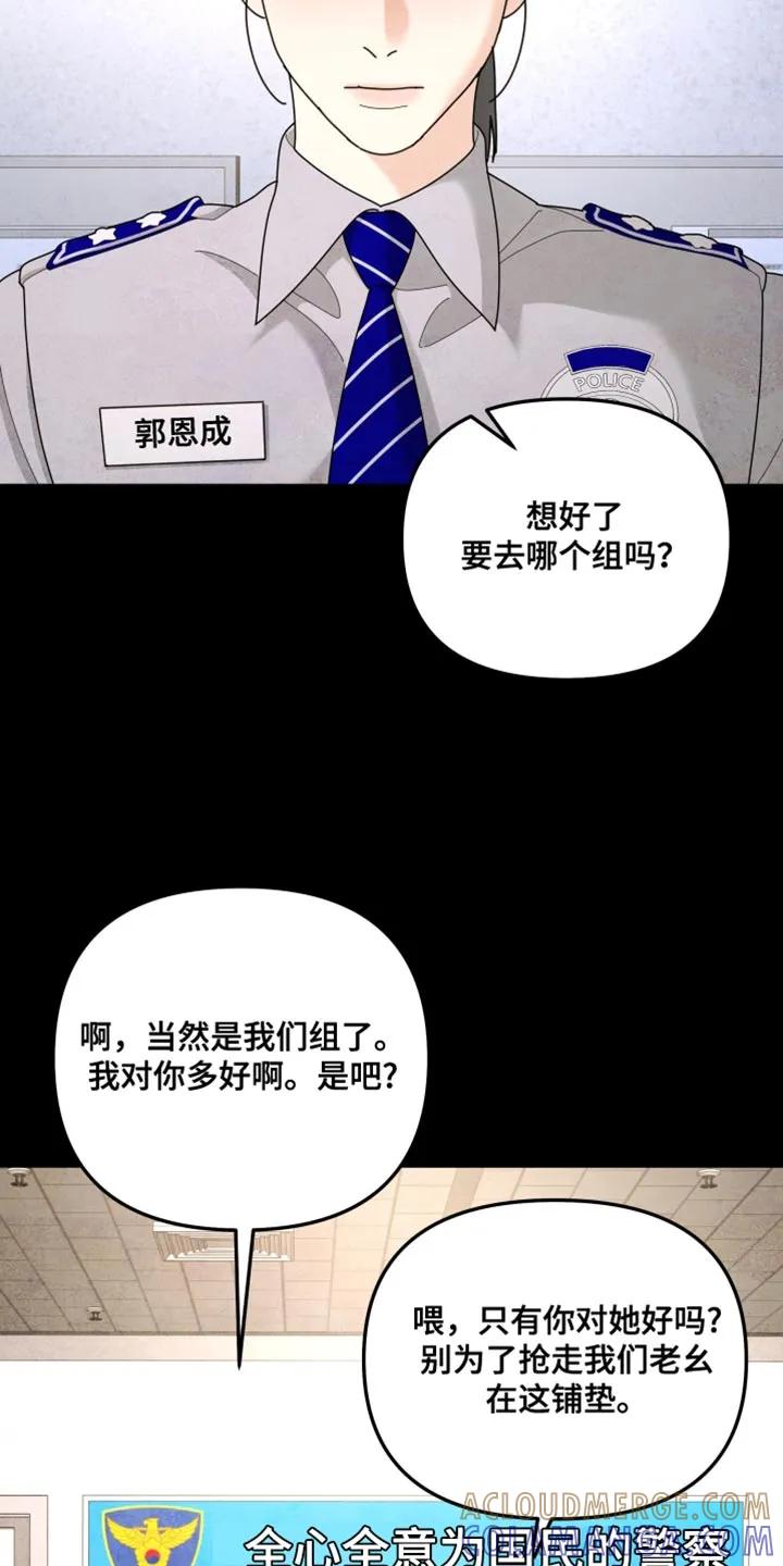 第215章：【第二季】我厌恶软弱的人-无根之树-Labo（第3张）