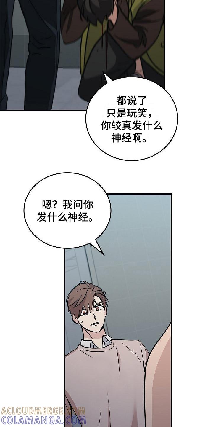 第22章：伤痕-被男人掌控生死-PImane（第7张）