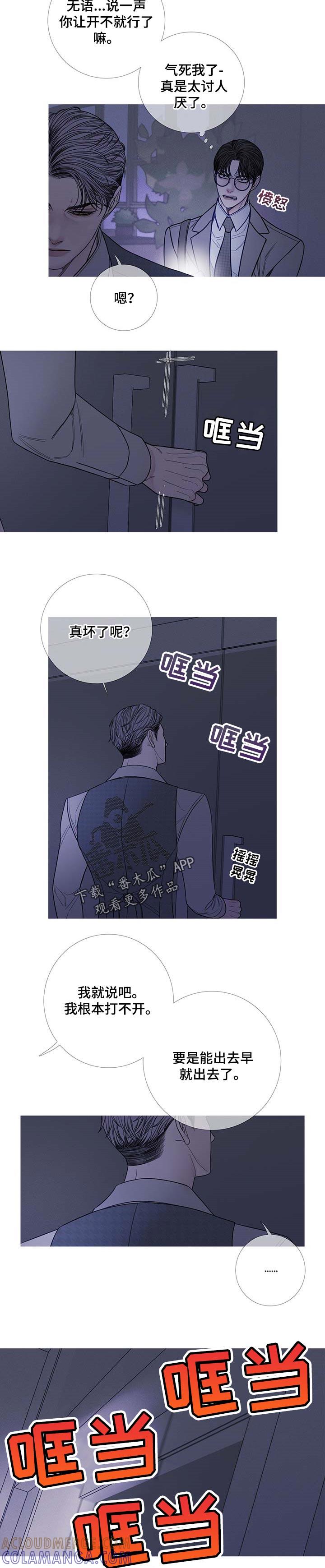 第22章：嘲笑-鬼门关-MEL（第3张）