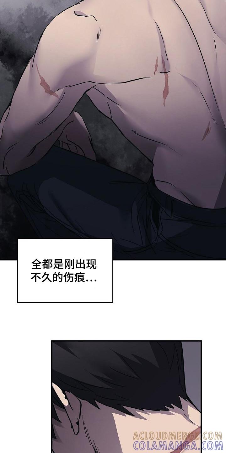 第22章：伤痕-被男人掌控生死-PImane（第9张）