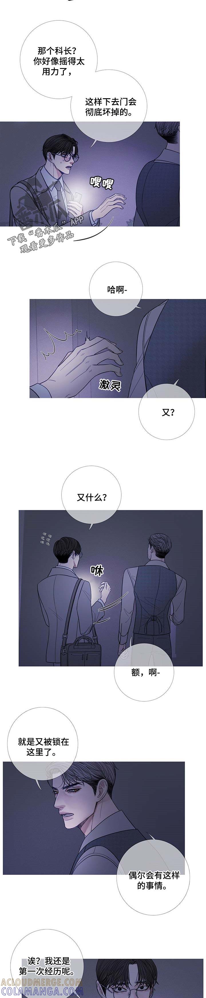 第22章：嘲笑-鬼门关-MEL（第4张）