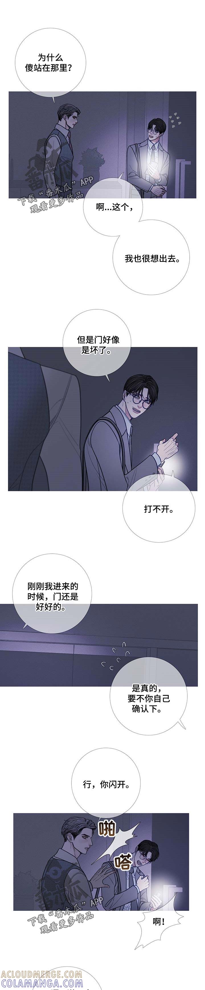 第22章：嘲笑-鬼门关-MEL（第2张）