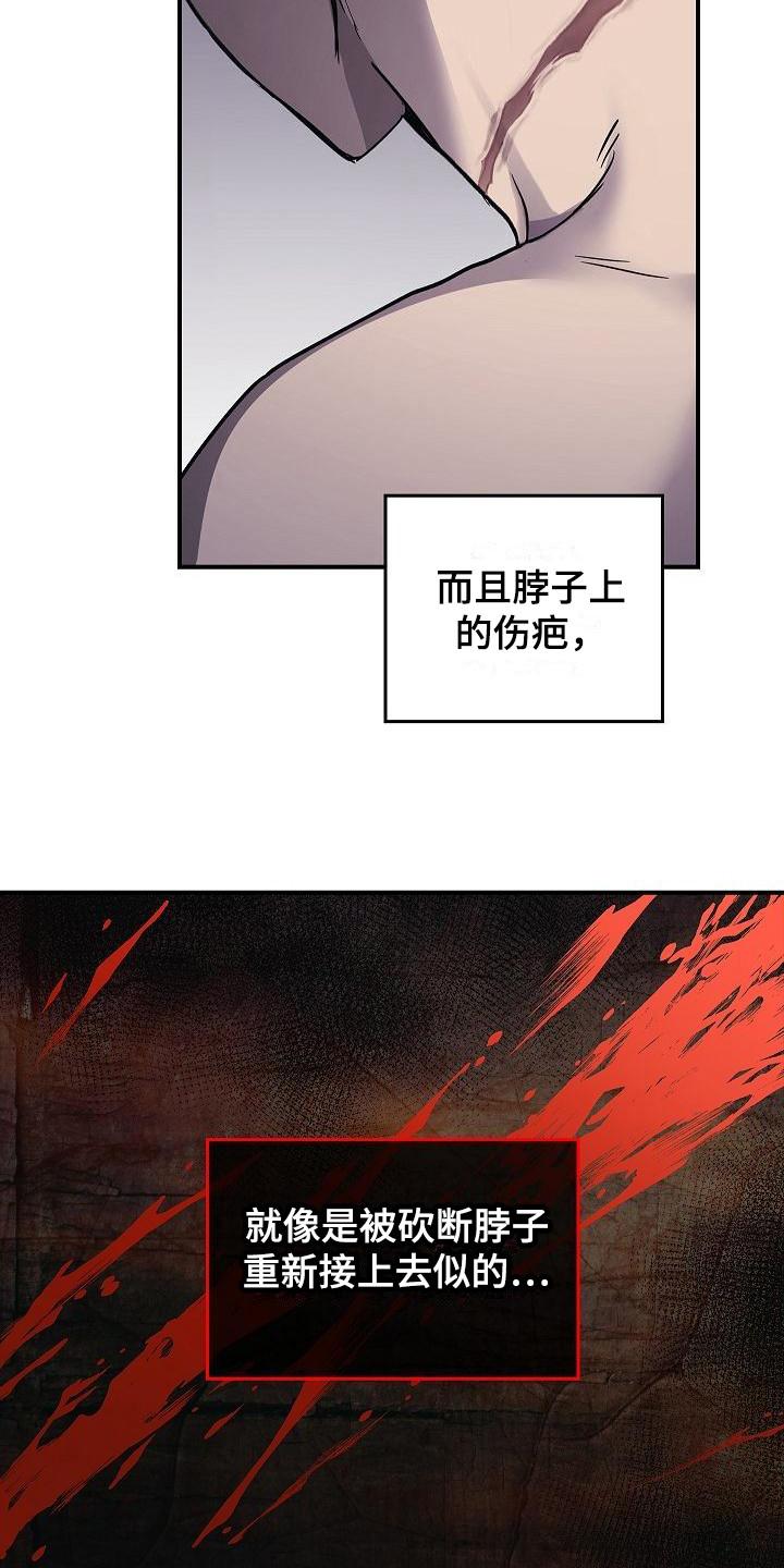 第22章：伤痕-被男人掌控生死-PImane（第10张）