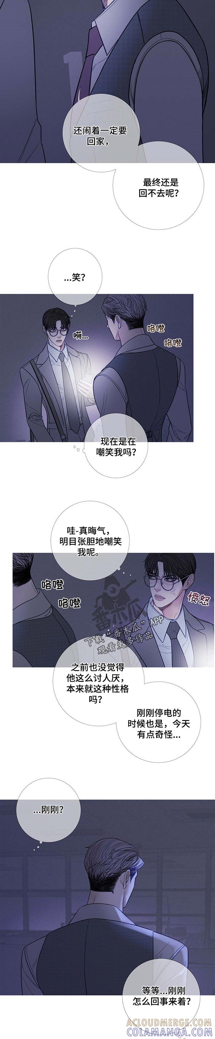 第22章：嘲笑-鬼门关-MEL（第6张）