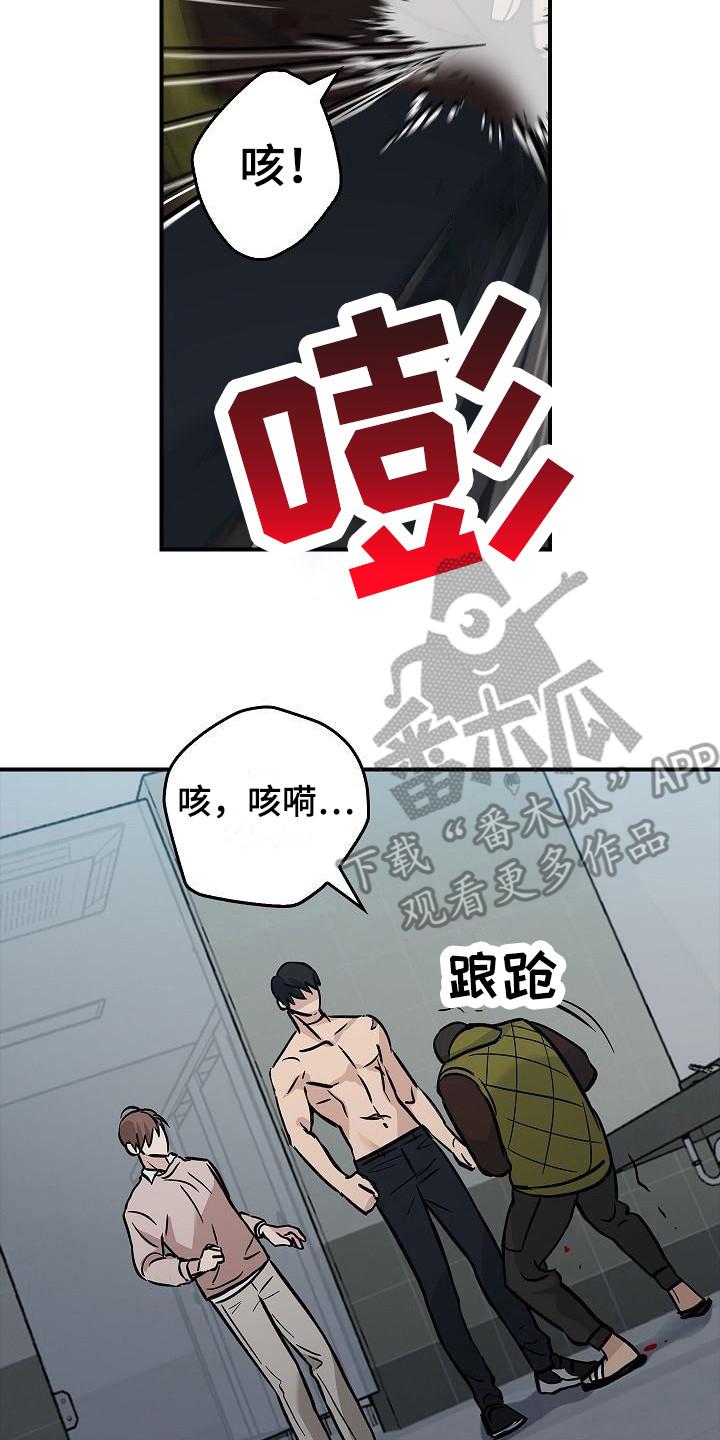 第22章：伤痕-被男人掌控生死-PImane（第2张）