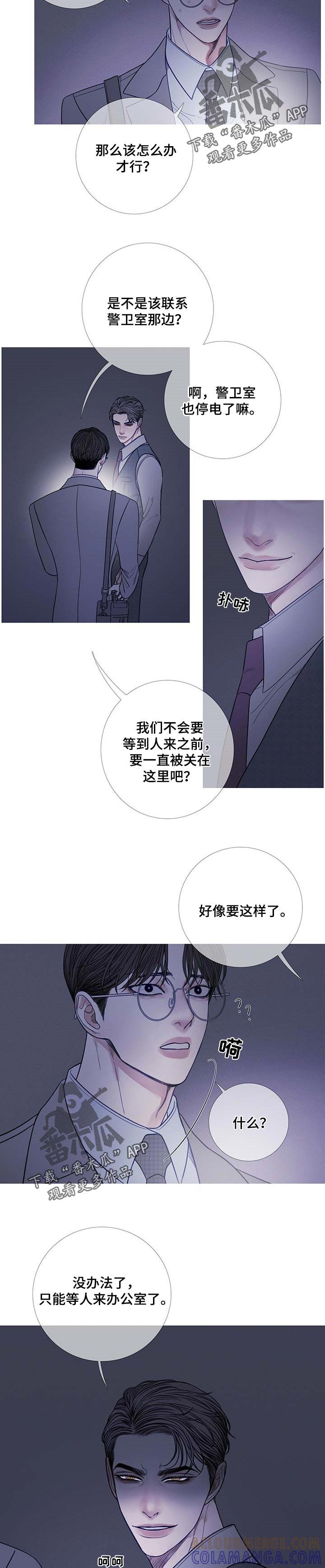 第22章：嘲笑-鬼门关-MEL（第5张）