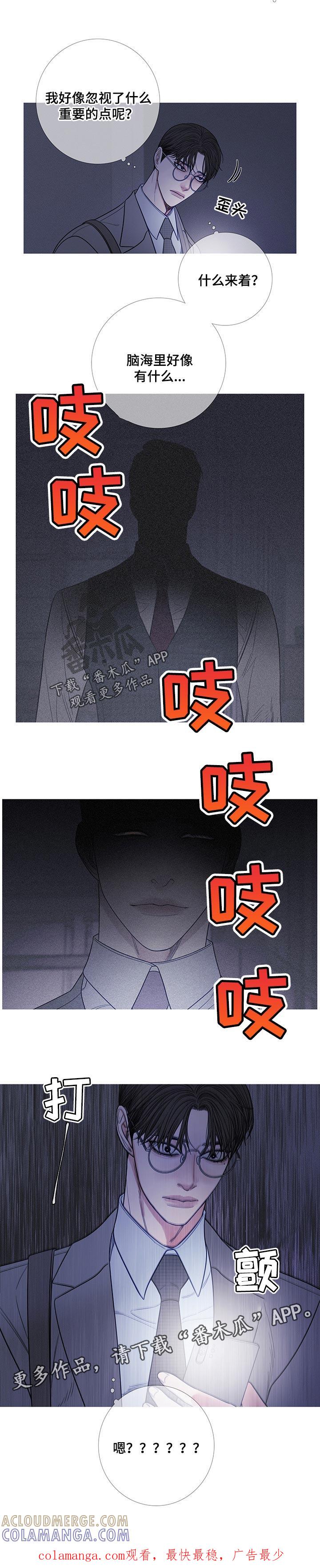 第22章：嘲笑-鬼门关-MEL（第7张）