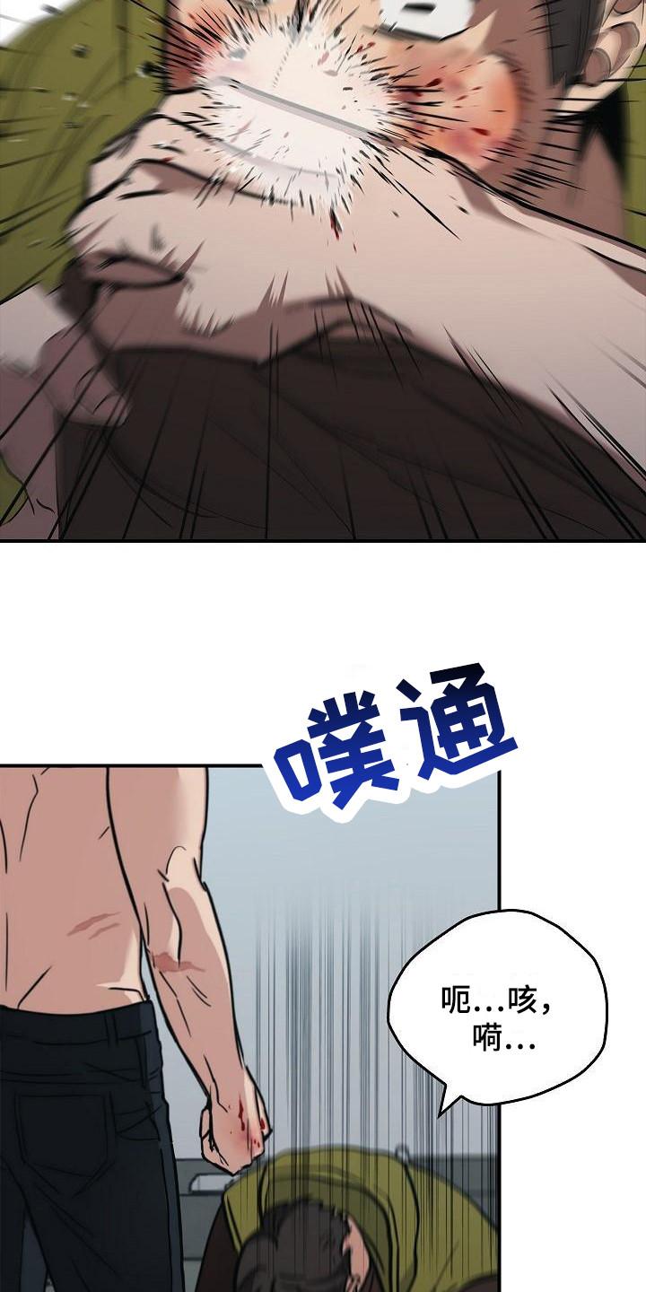 第22章：伤痕-被男人掌控生死-PImane（第6张）