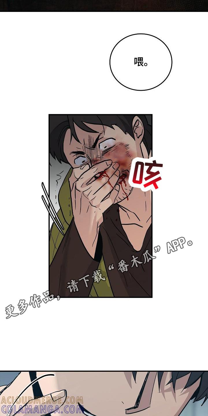 第22章：伤痕-被男人掌控生死-PImane（第11张）