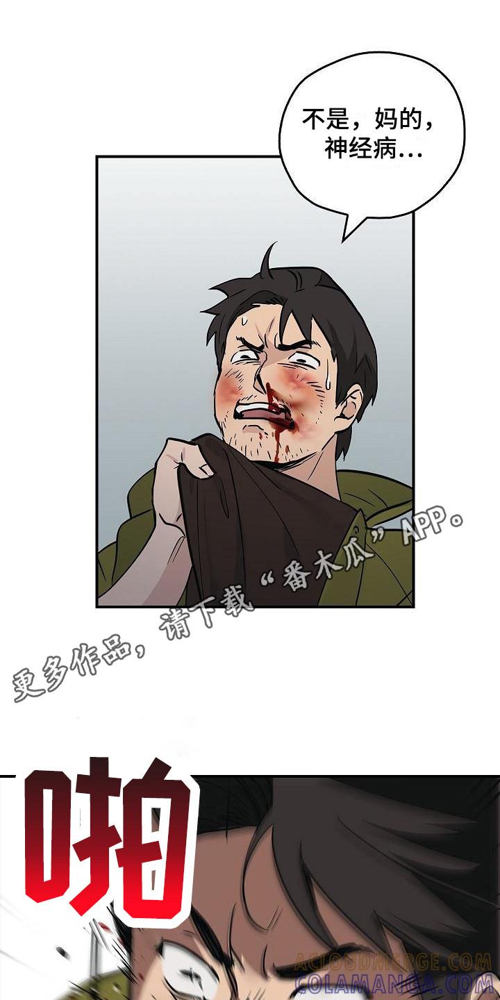 第22章：伤痕-被男人掌控生死-PImane（第5张）