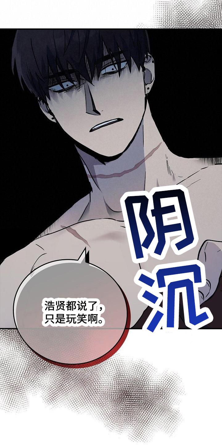 第22章：伤痕-被男人掌控生死-PImane（第4张）