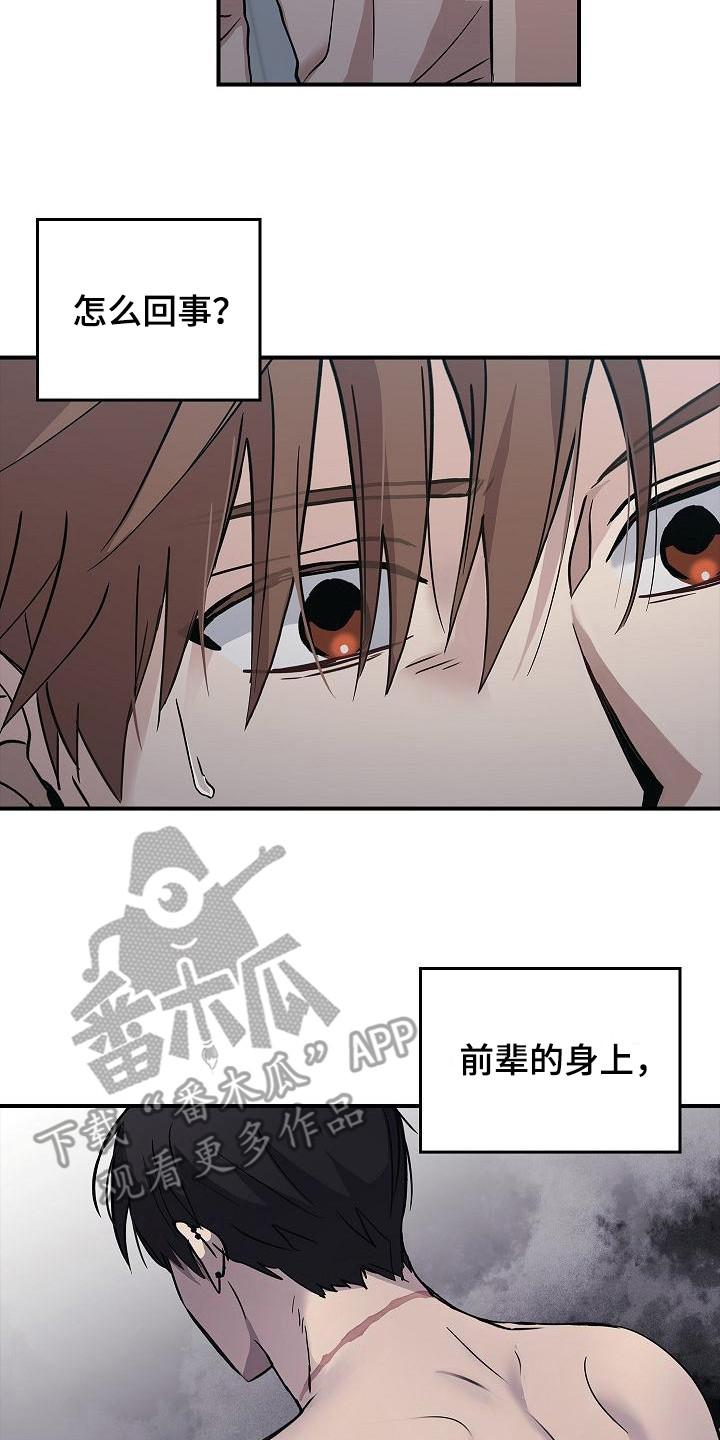 第22章：伤痕-被男人掌控生死-PImane（第8张）