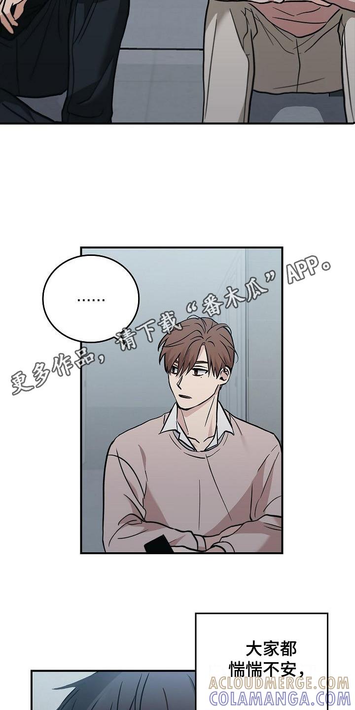 第23章：无法理解-被男人掌控生死-PImane（第5张）