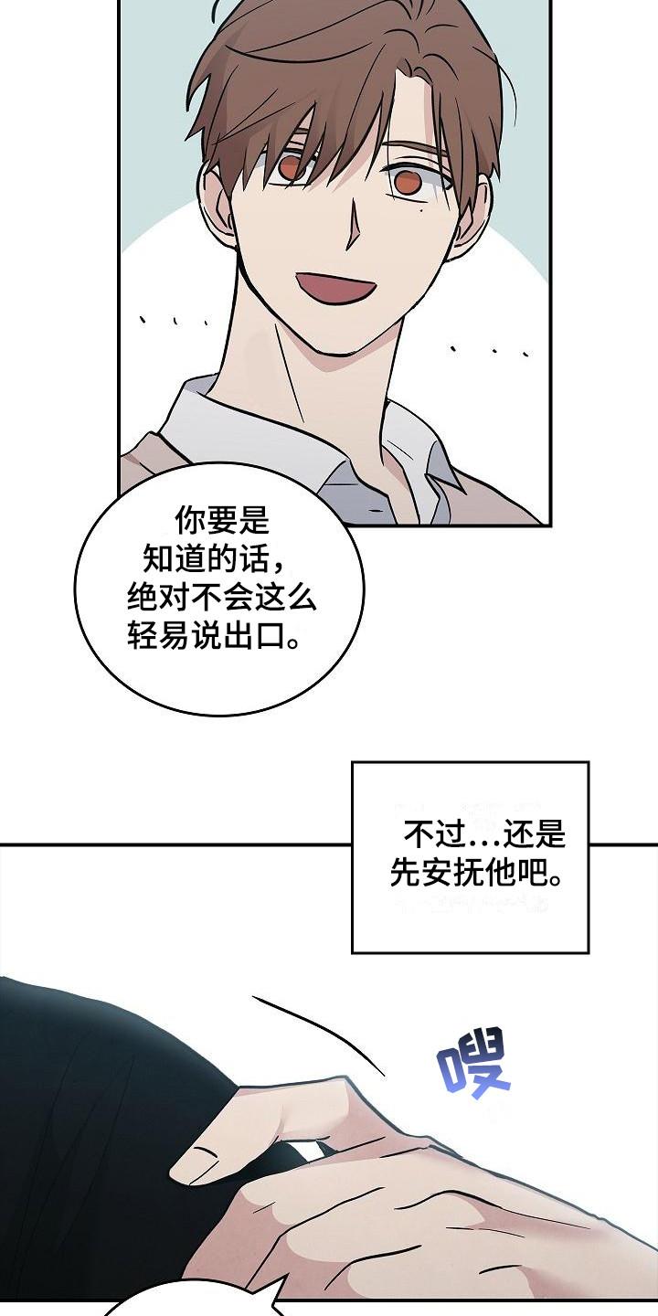 第23章：无法理解-被男人掌控生死-PImane（第12张）