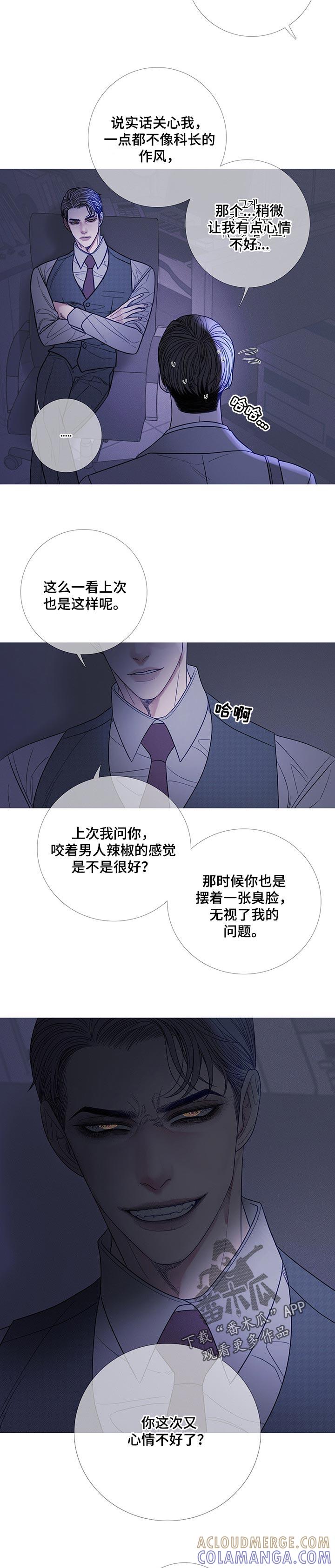 第23章：唯独对你不同-鬼门关-MEL（第5张）