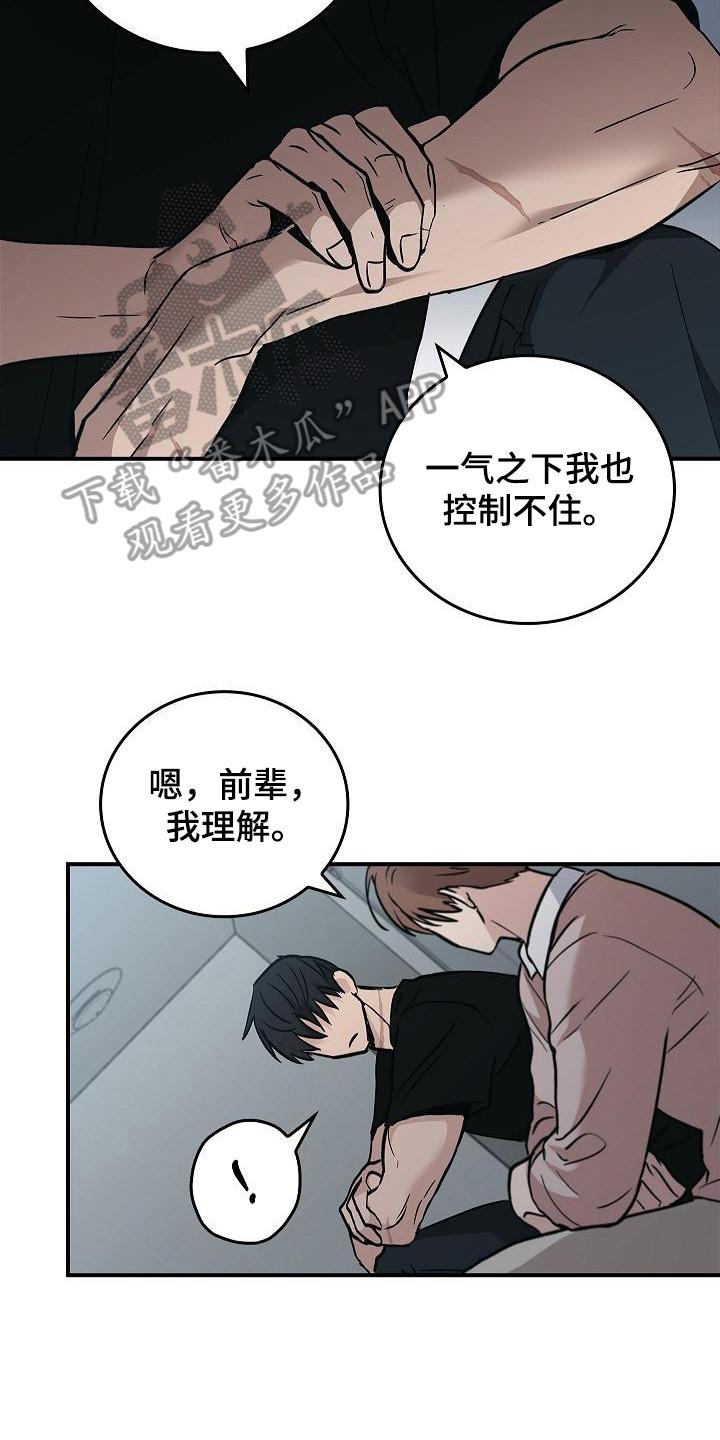 第23章：无法理解-被男人掌控生死-PImane（第8张）
