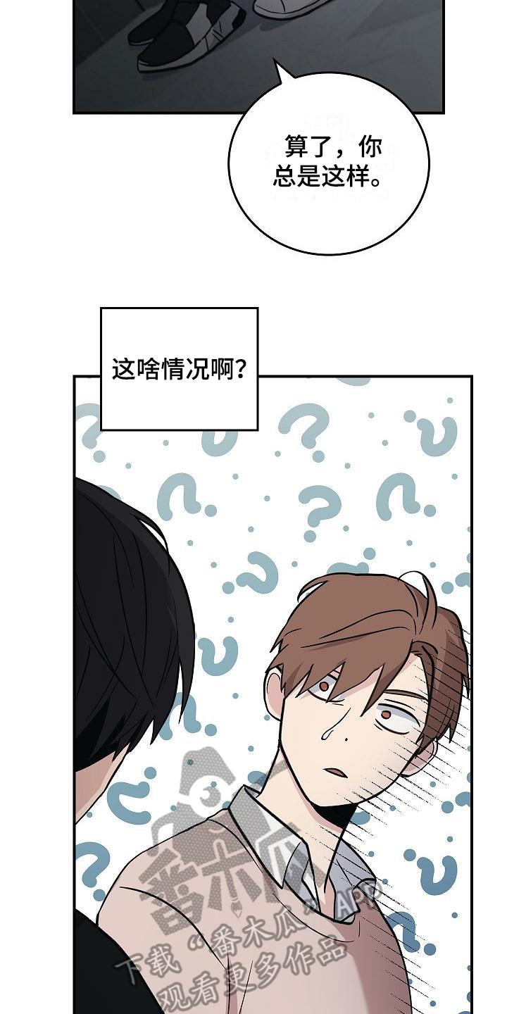 第23章：无法理解-被男人掌控生死-PImane（第14张）