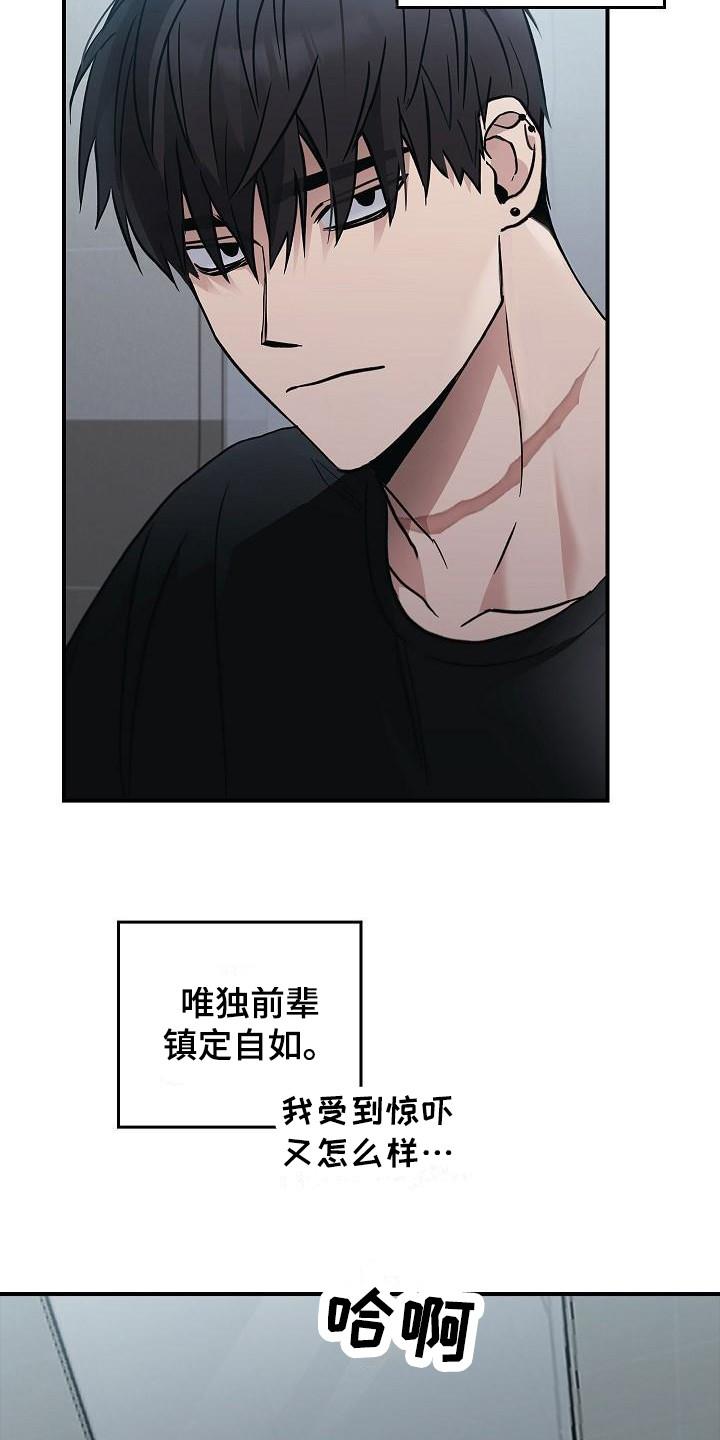 第23章：无法理解-被男人掌控生死-PImane（第6张）