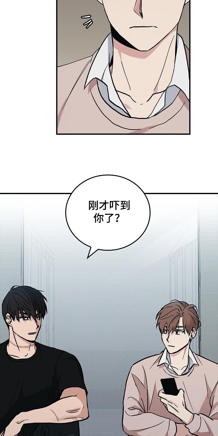 第23章：无法理解-被男人掌控生死-PImane（第4张）