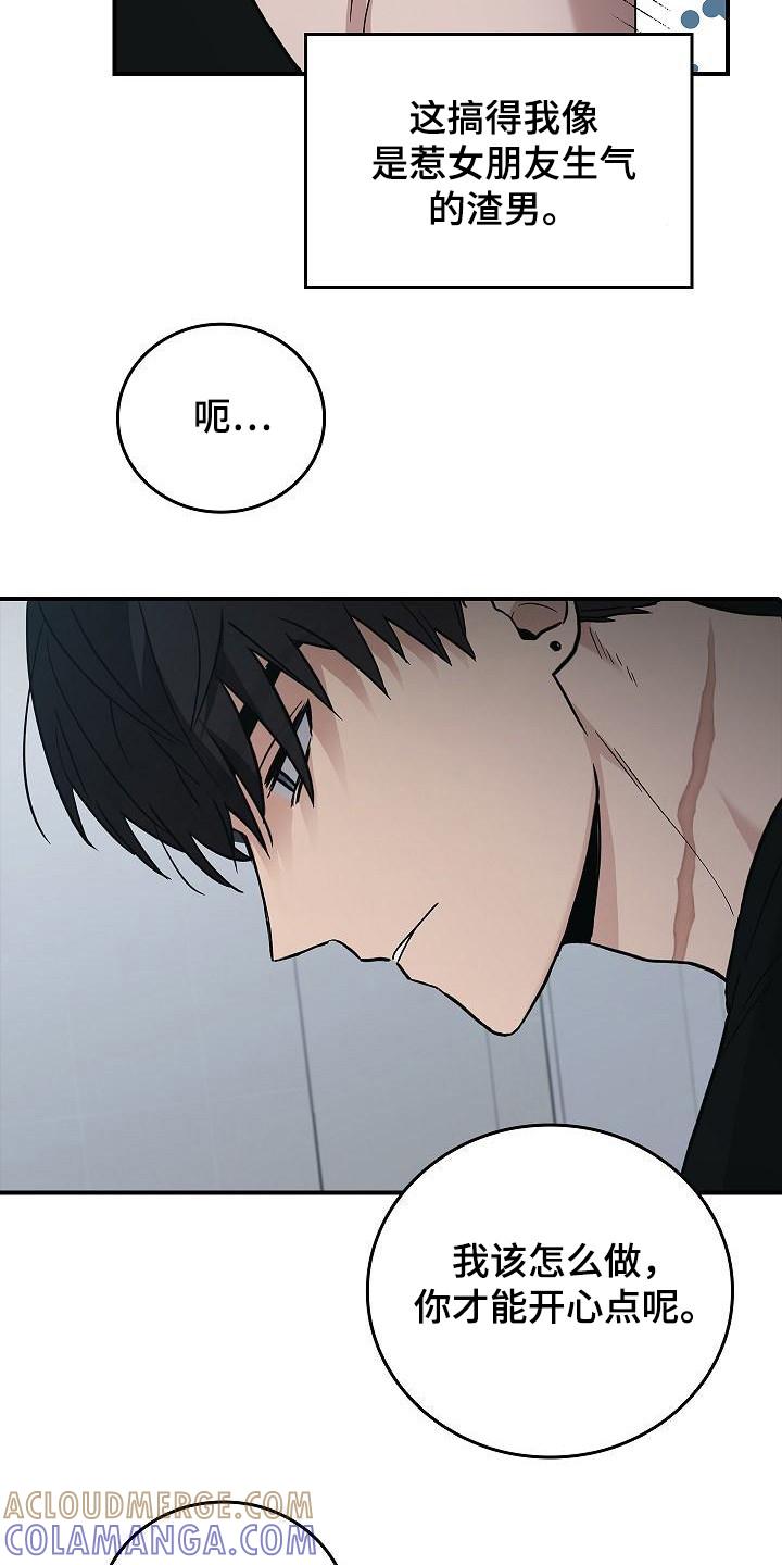 第23章：无法理解-被男人掌控生死-PImane（第15张）