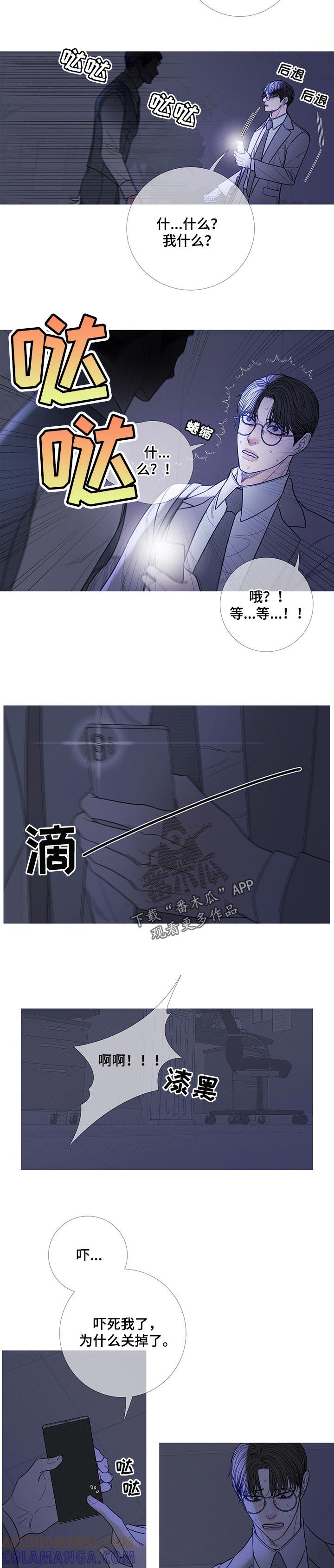 第23章：唯独对你不同-鬼门关-MEL（第7张）