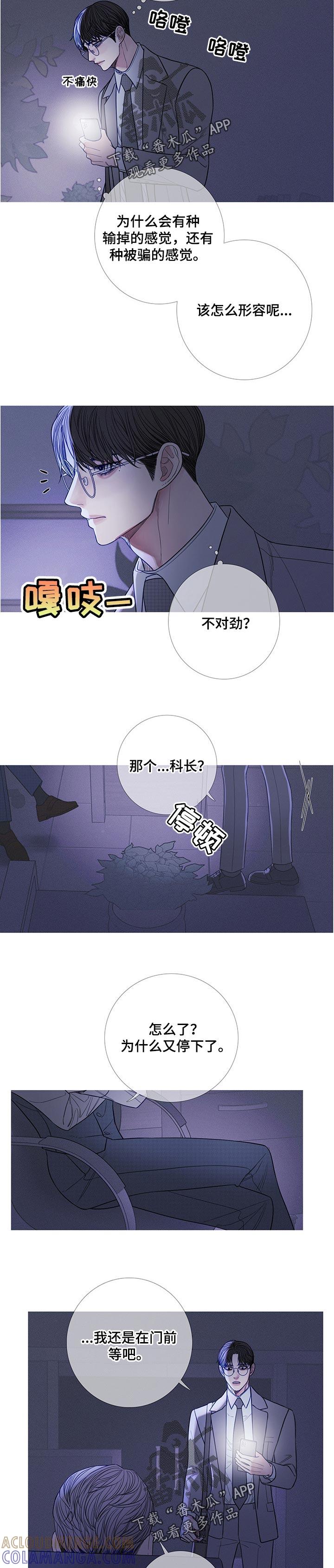 第23章：唯独对你不同-鬼门关-MEL（第2张）