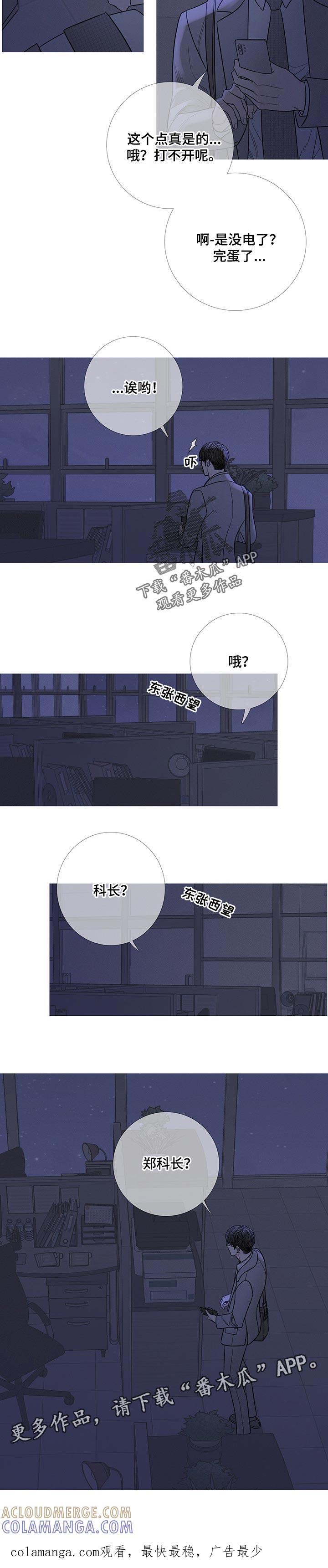 第23章：唯独对你不同-鬼门关-MEL（第8张）