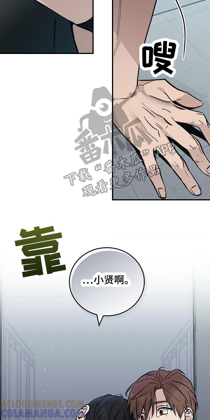 第23章：无法理解-被男人掌控生死-PImane（第17张）