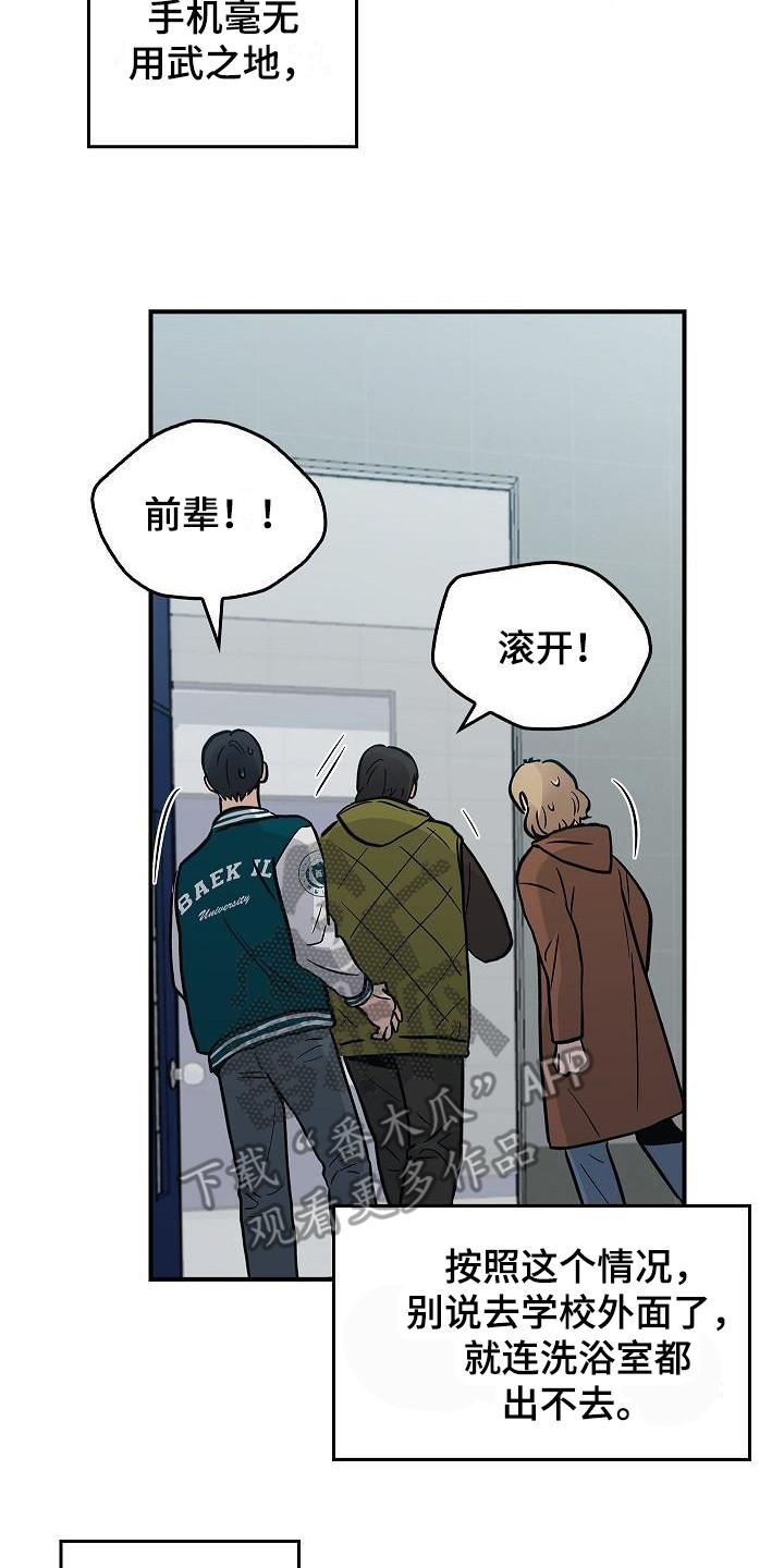第23章：无法理解-被男人掌控生死-PImane（第2张）