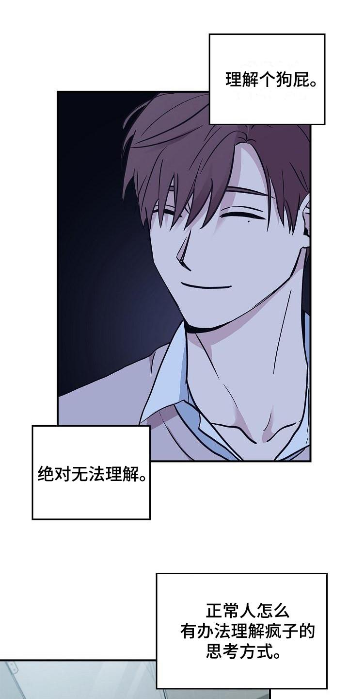 第23章：无法理解-被男人掌控生死-PImane（第10张）