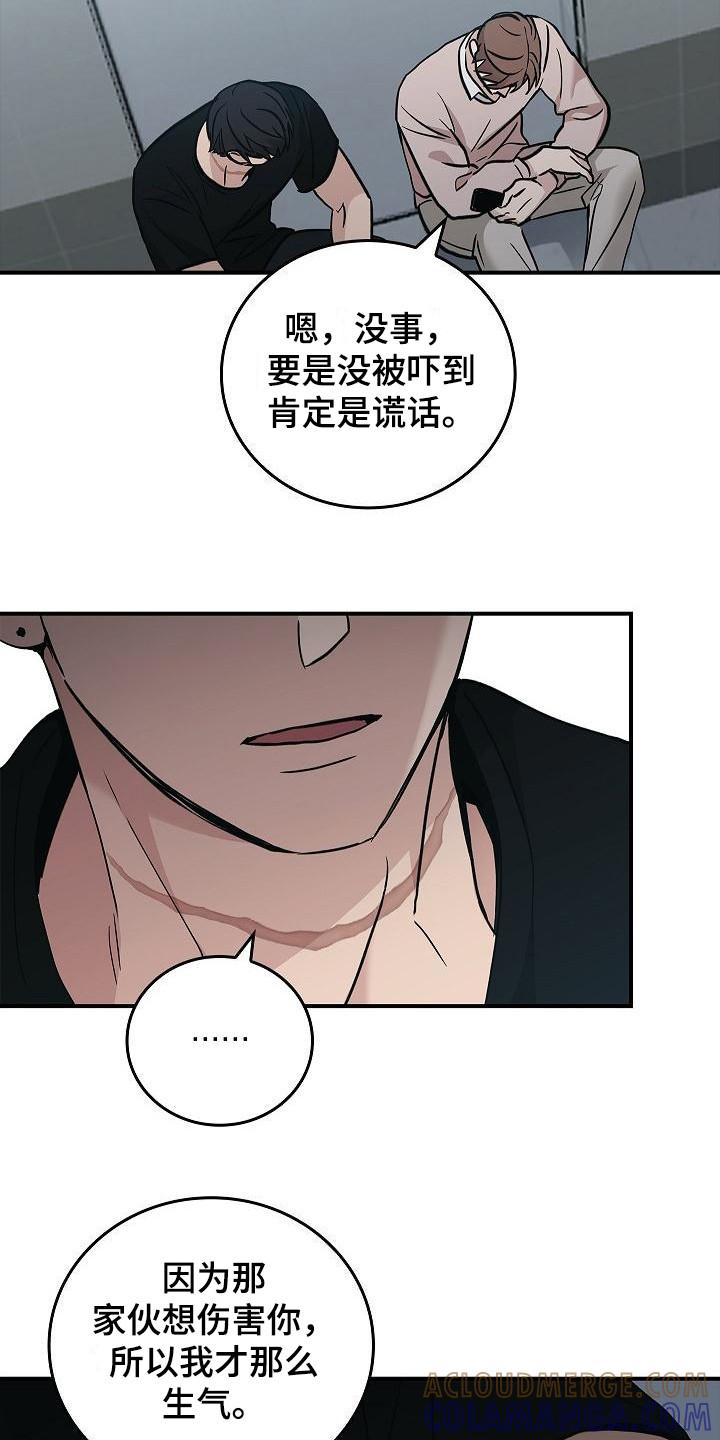 第23章：无法理解-被男人掌控生死-PImane（第7张）