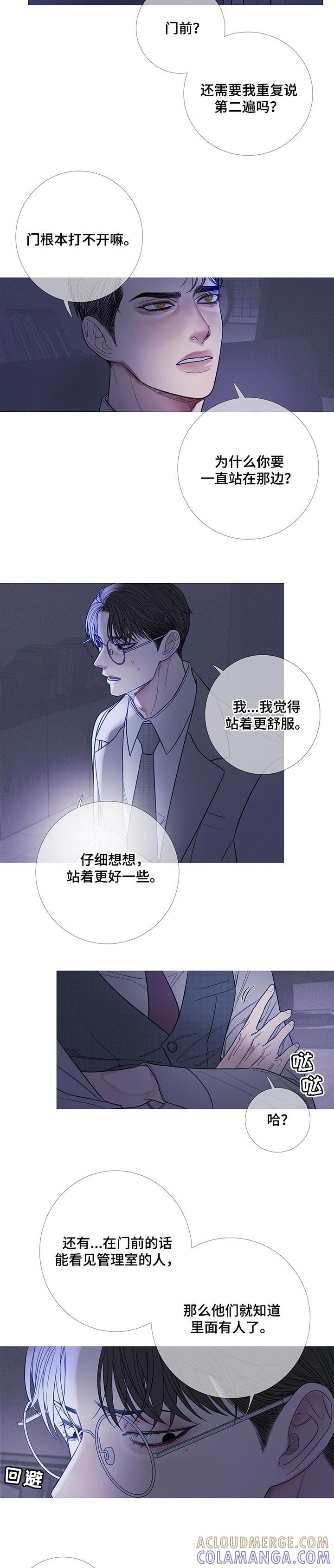 第23章：唯独对你不同-鬼门关-MEL（第3张）