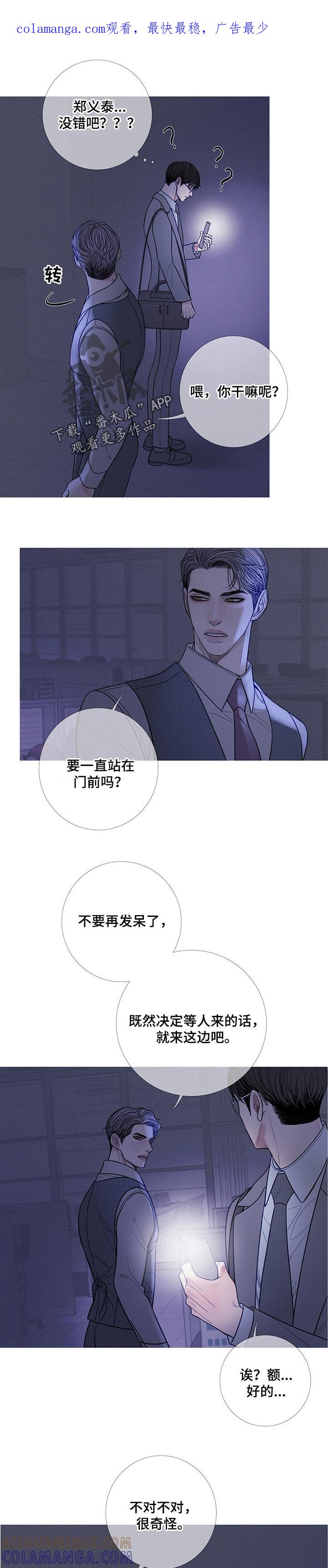 第23章：唯独对你不同-鬼门关-MEL（第1张）