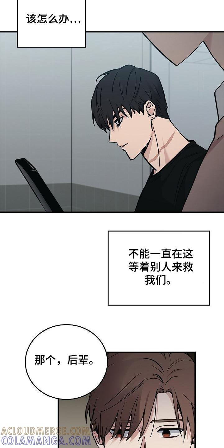 第23章：无法理解-被男人掌控生死-PImane（第3张）