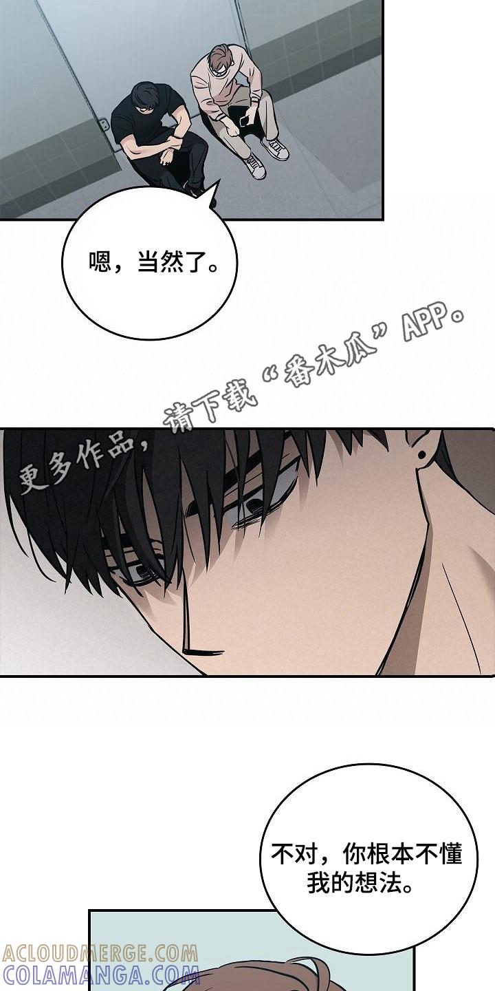 第23章：无法理解-被男人掌控生死-PImane（第11张）