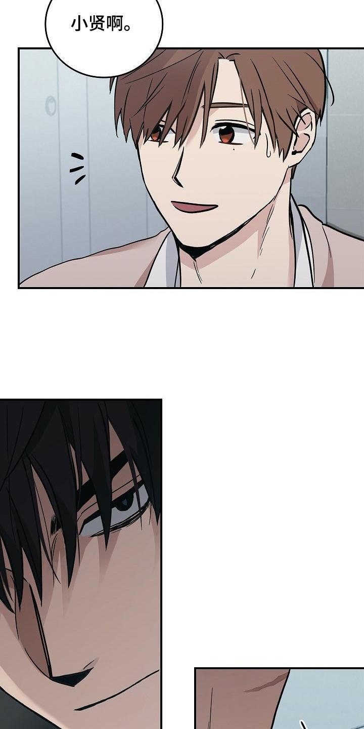 第23章：无法理解-被男人掌控生死-PImane（第16张）