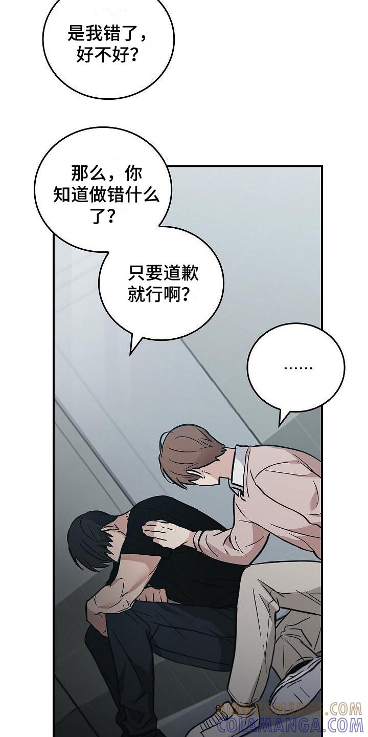 第23章：无法理解-被男人掌控生死-PImane（第13张）