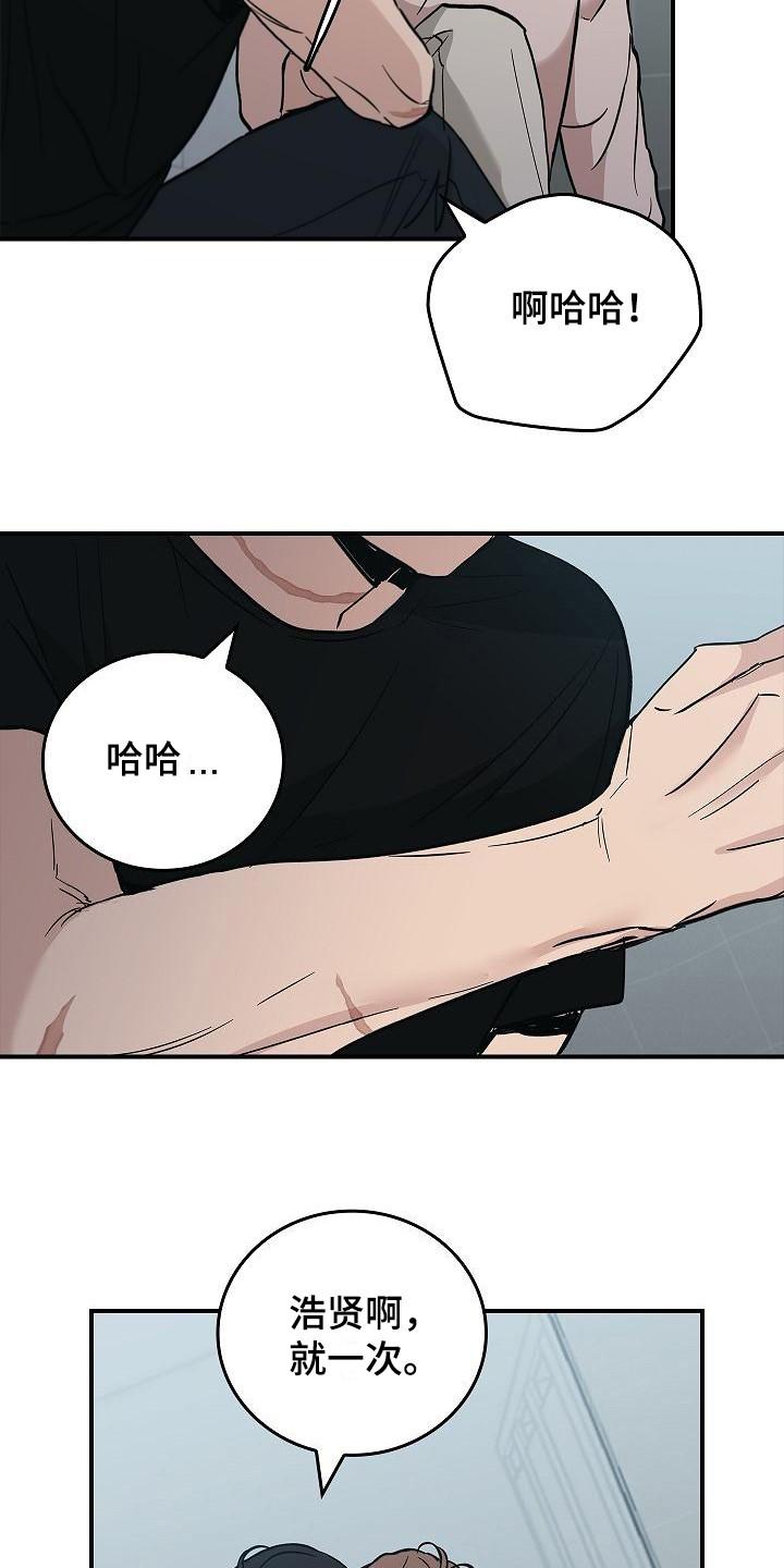 第24章：难以捉摸-被男人掌控生死-PImane（第12张）