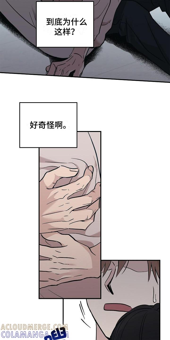 第24章：难以捉摸-被男人掌控生死-PImane（第15张）