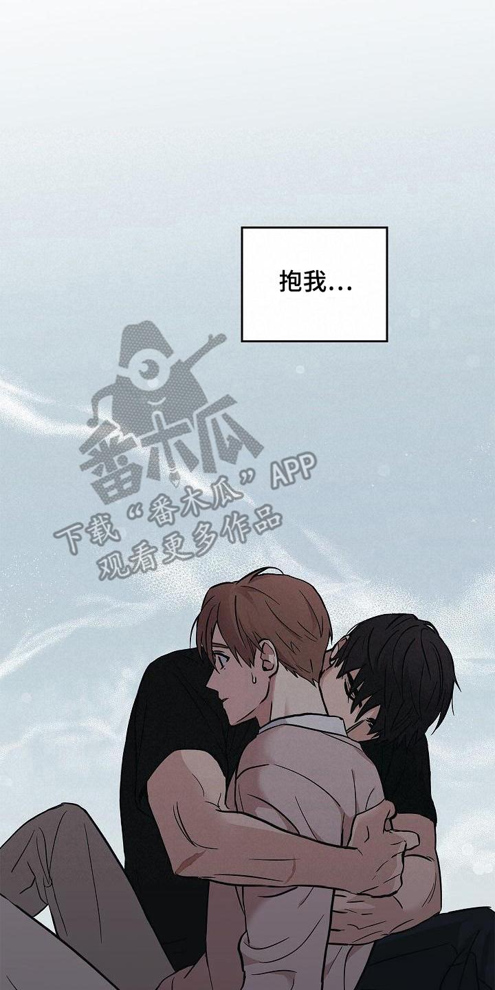 第24章：难以捉摸-被男人掌控生死-PImane（第14张）