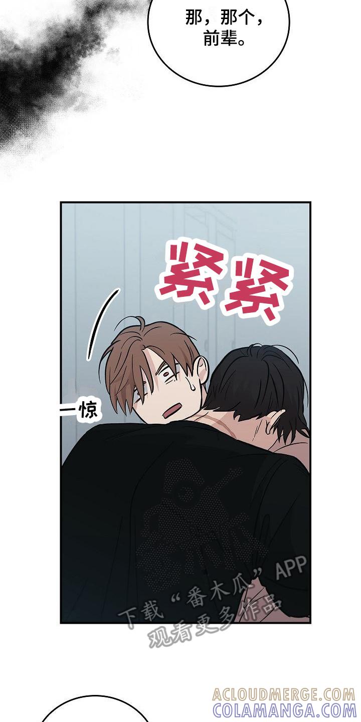 第24章：难以捉摸-被男人掌控生死-PImane（第17张）