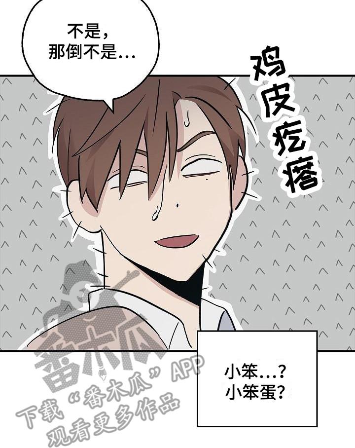 第24章：难以捉摸-被男人掌控生死-PImane（第8张）