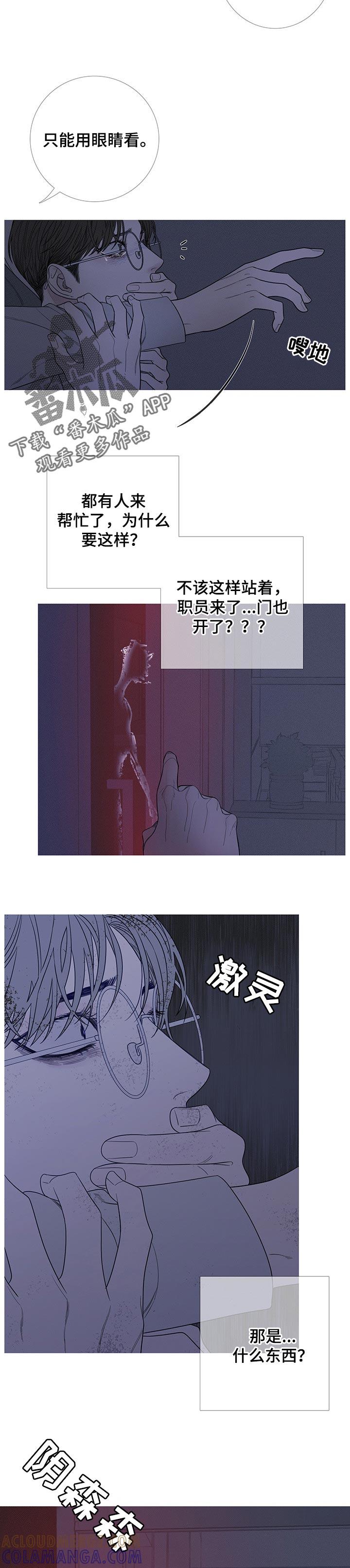 第24章：见鬼-鬼门关-MEL（第6张）