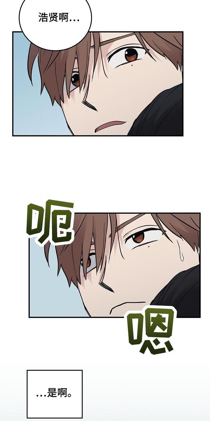 第24章：难以捉摸-被男人掌控生死-PImane（第18张）