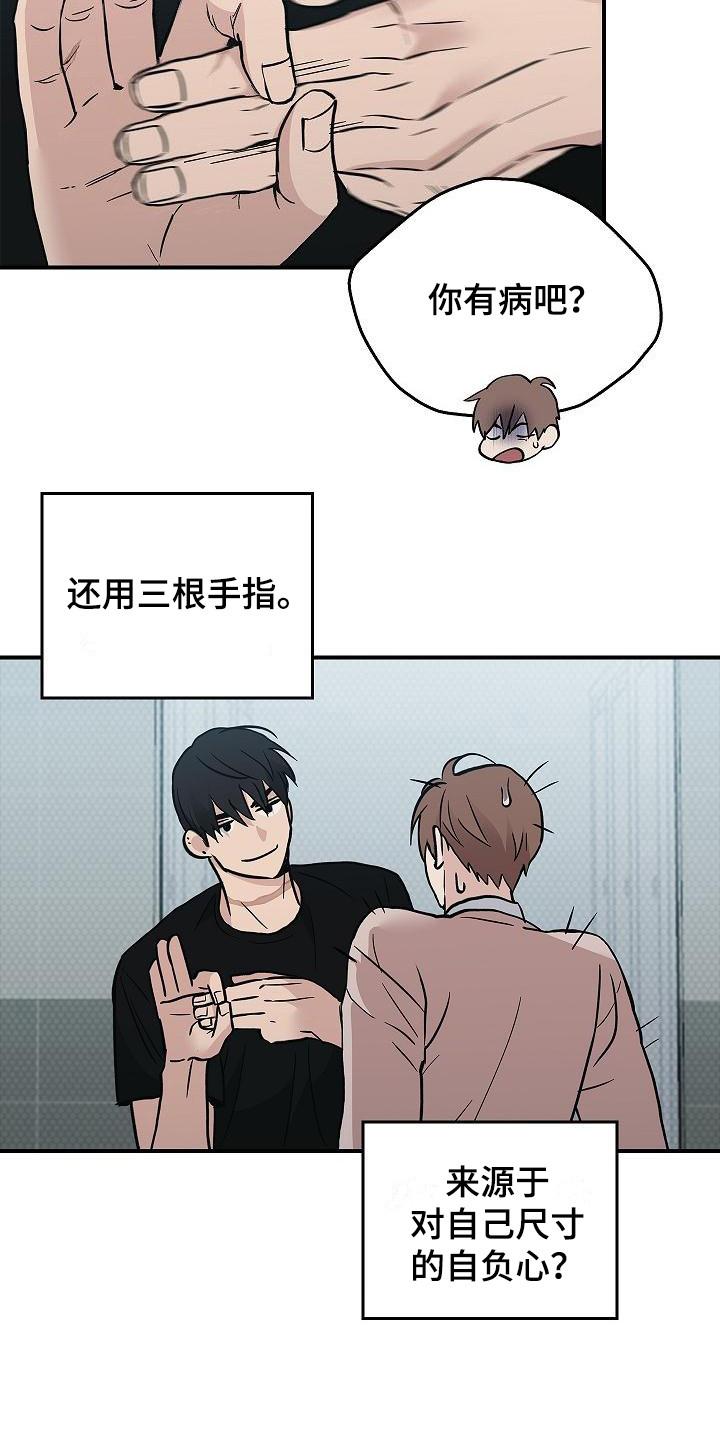 第24章：难以捉摸-被男人掌控生死-PImane（第10张）
