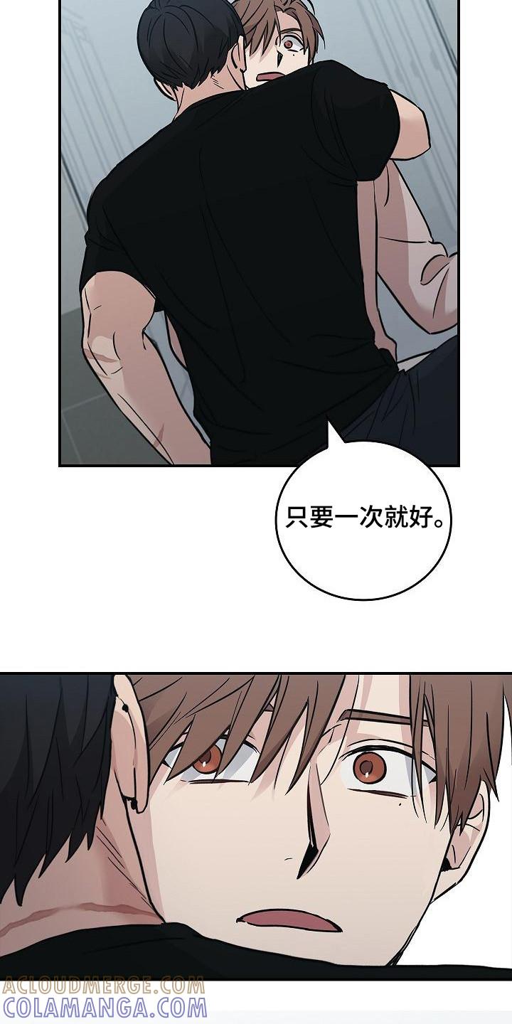 第24章：难以捉摸-被男人掌控生死-PImane（第13张）