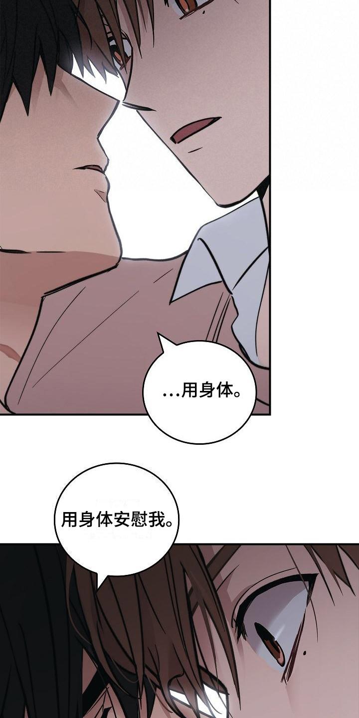 第24章：难以捉摸-被男人掌控生死-PImane（第4张）